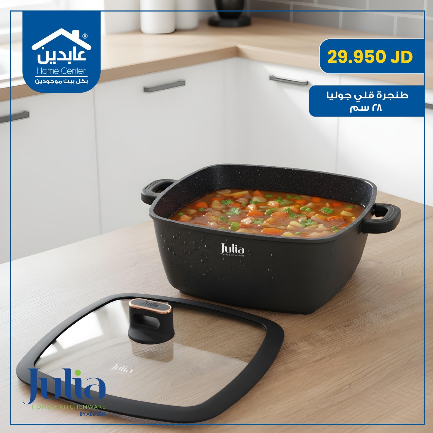 Julia frying pan