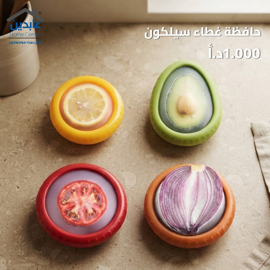 Silicone Food Cover Caps for Fruits & Vegetables – Abideen Home Center