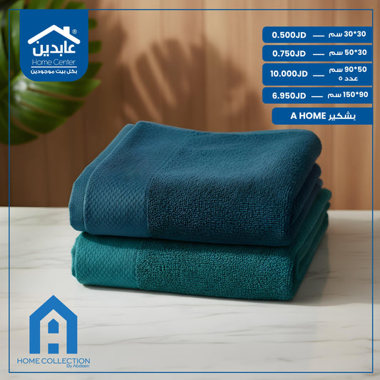 بشكير A Home