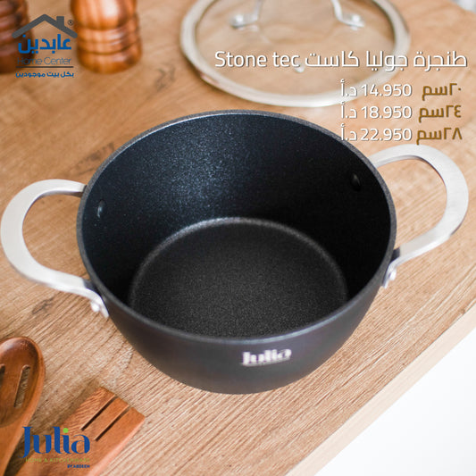 طنجرة كاست Stone Tec JULIA