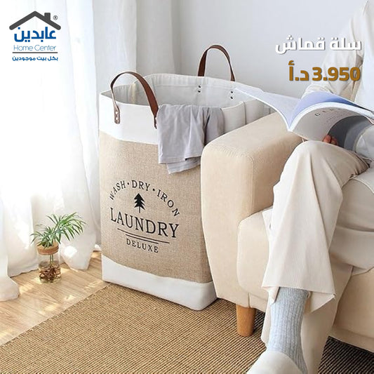 Fabric Laundry Basket with Leather Handles