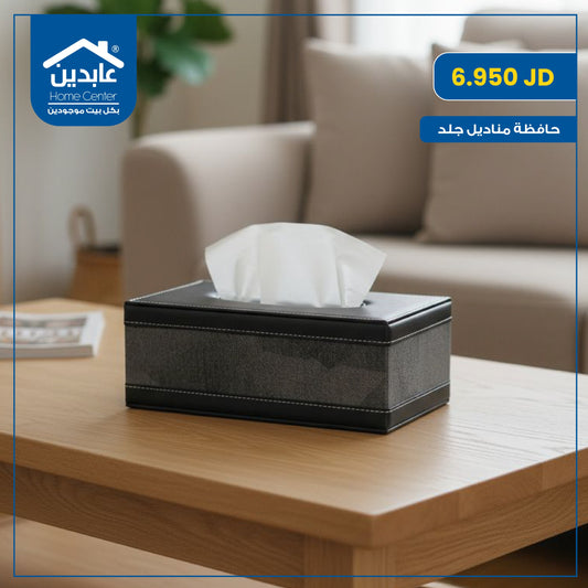 Leather tissue holder