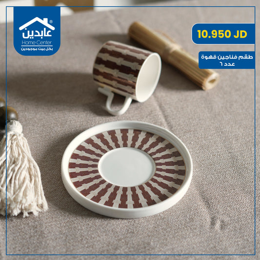 طقم فناجين قهوة