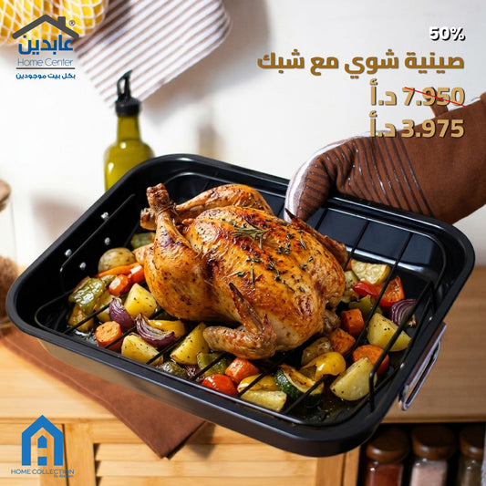 Roasting Pan with Rack – A Home Collection by Abdeen