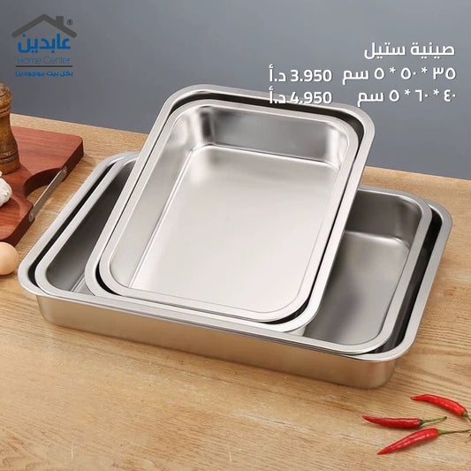 Steel tray