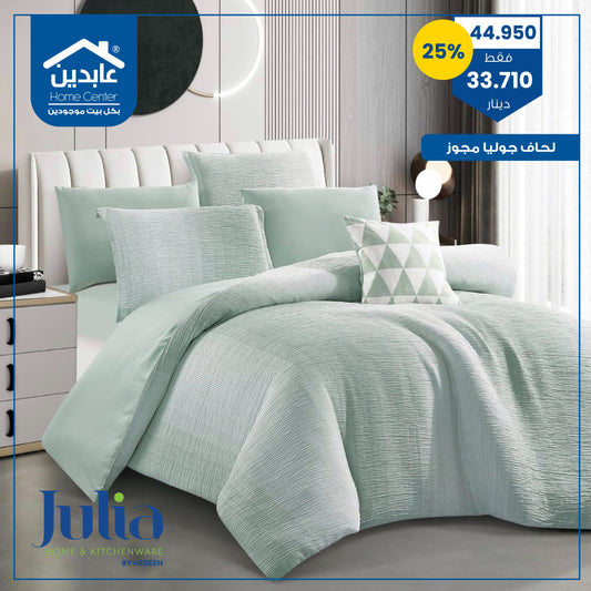 Julia's quilt is made by Julia