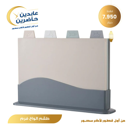 طقم الواح الفرم