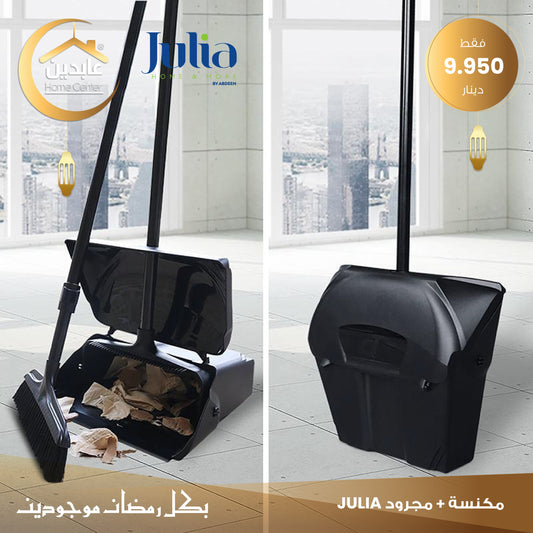 JULIA broom with dustpan