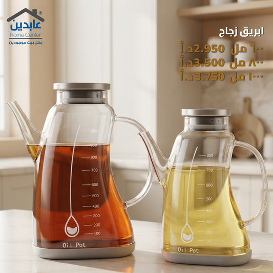 إبريق زجاج لحفظ الزيت مع مقياس