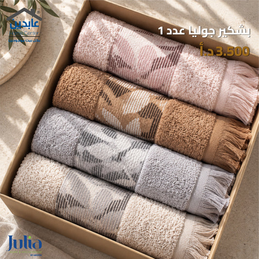 JULIA towel