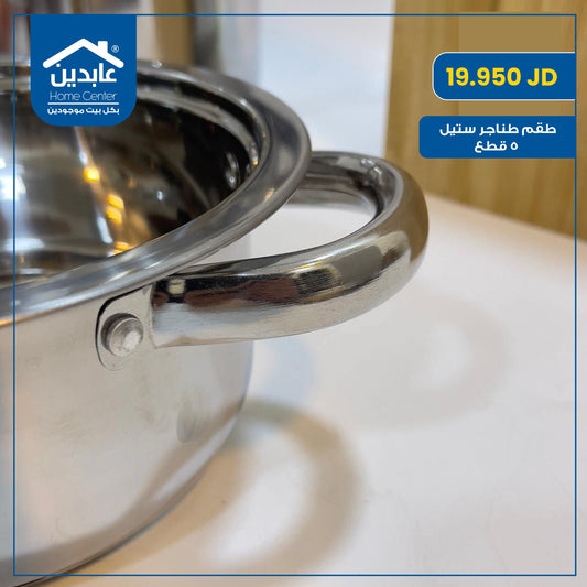 5-piece steel cookware set