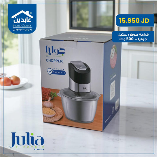 Julia steel tub grinder