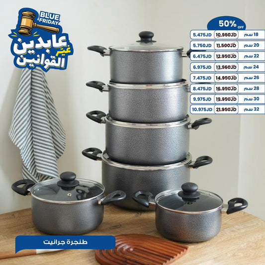 طنجرة جرانيت بغطاء زجاج