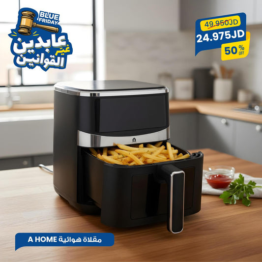مقلاة هوائية A Home