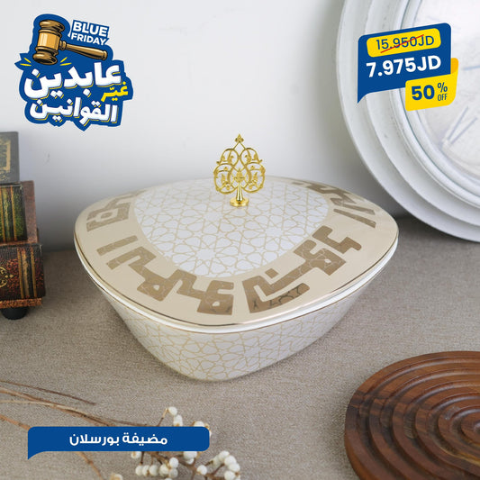 مضيفة بورسلان