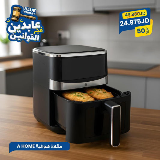 مقلاة هوائية A Home