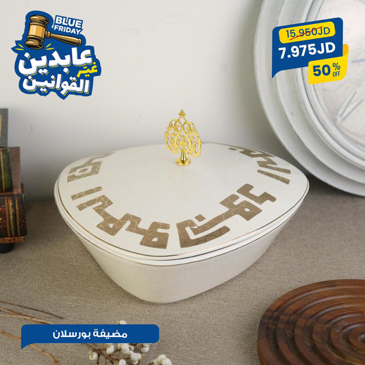 مضيفة بورسلان