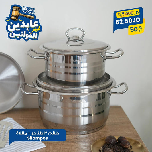 Silampos Cookware Set