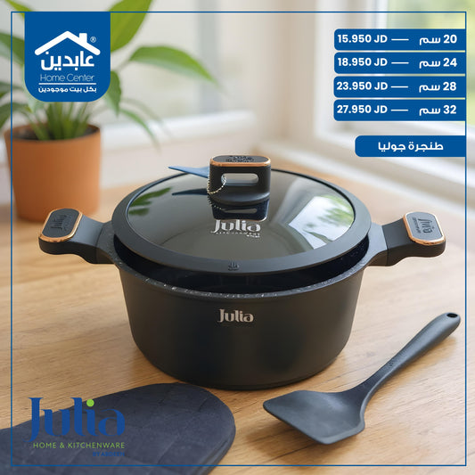 JULIA GRANITE COOKER