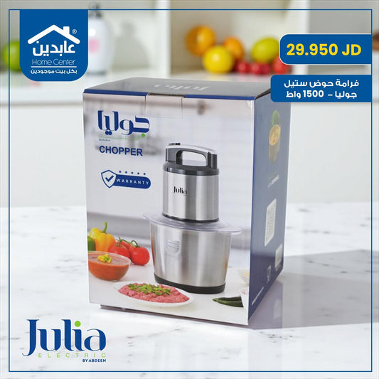 Julia steel tub grinder