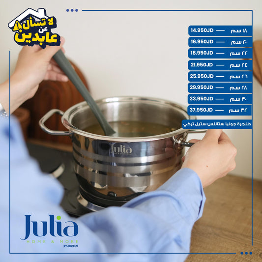 Julia stainless steel pot