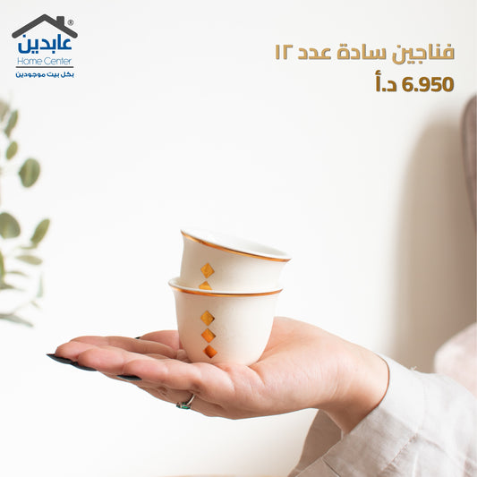 Plain coffee cups