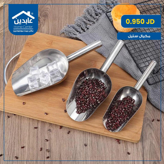 Steel Kitchen Scoop Set – Abideen Home Center