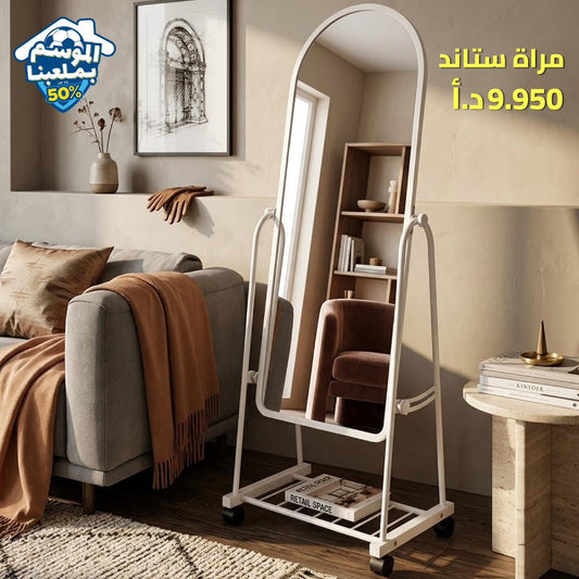 مرأة ستاند