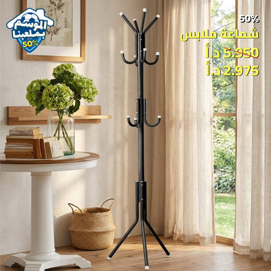 شماعة ملابس