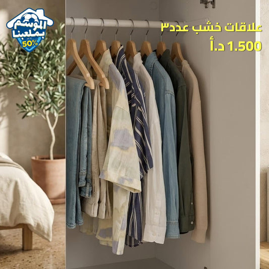 علاقات خشب