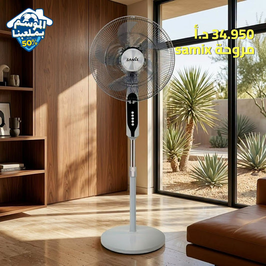 مروحة SAMIX