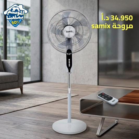 مروحة SAMIX