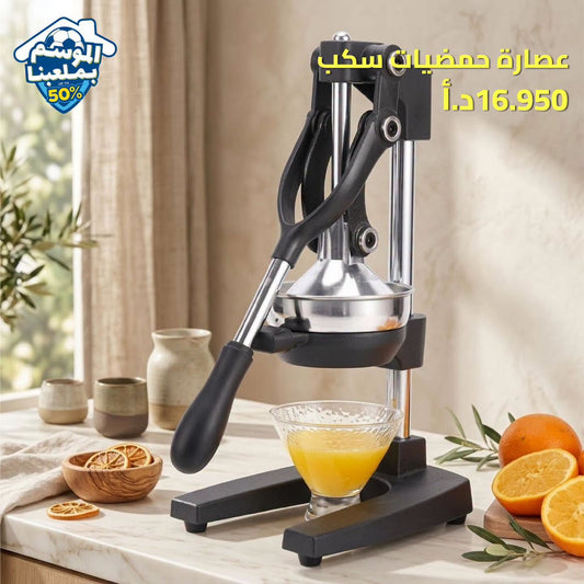 pour-over citrus juicer