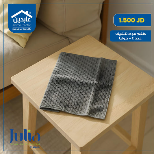 Julia Towel Set