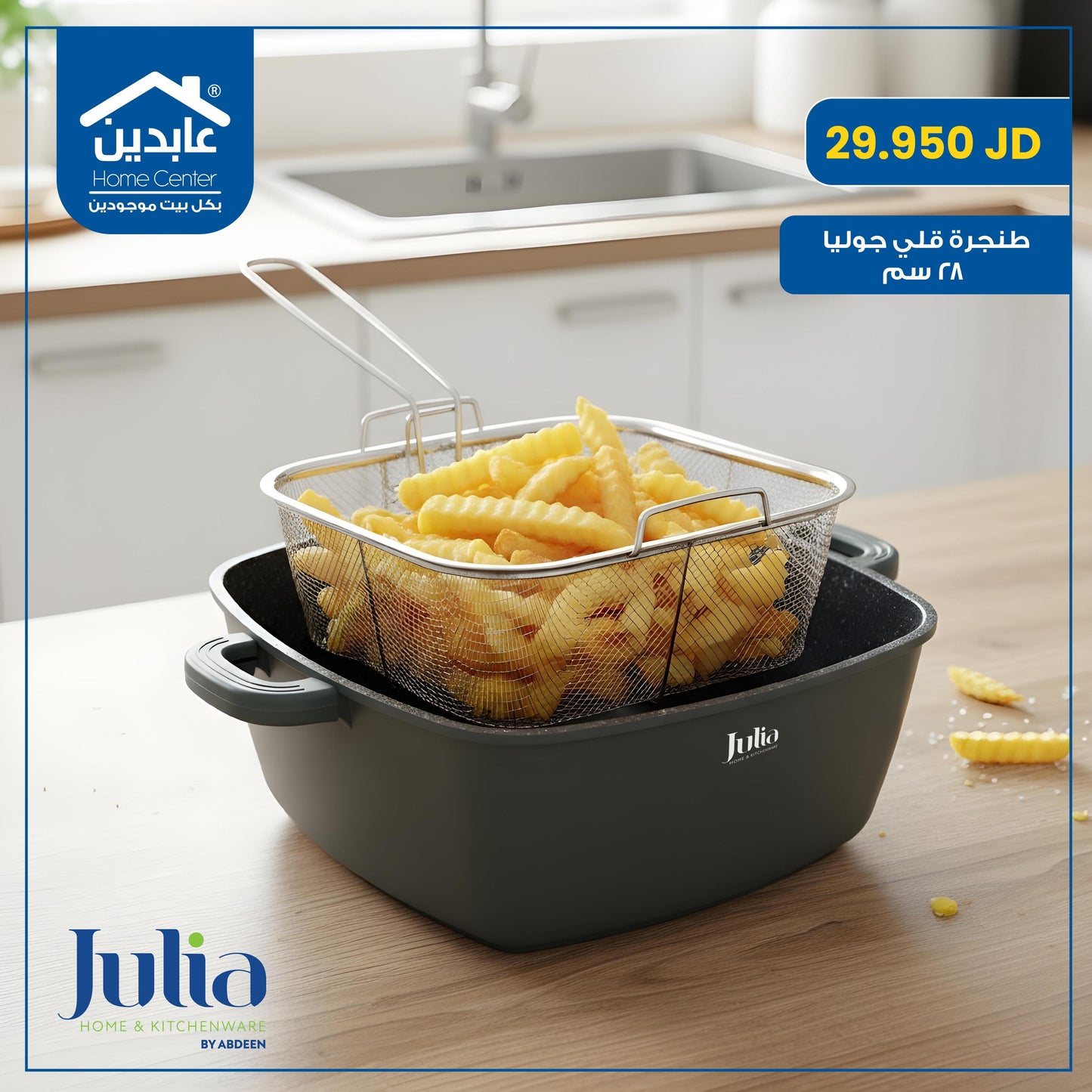 Julia frying pan