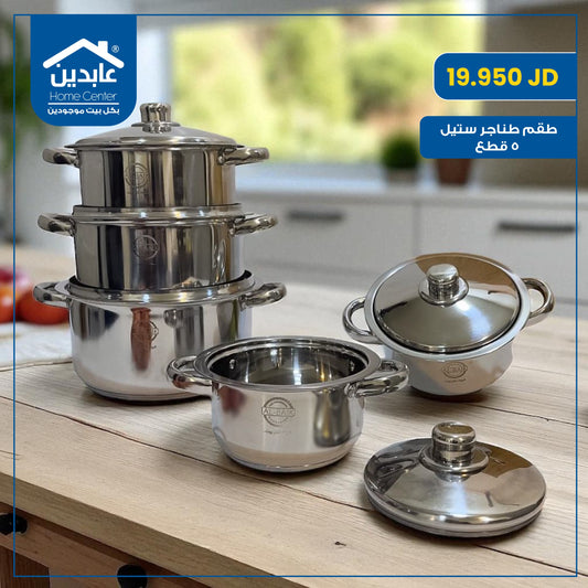 5-piece steel cookware set
