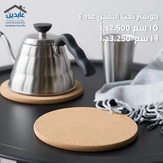 كوستر عدد 4