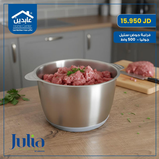 Julia steel tub grinder