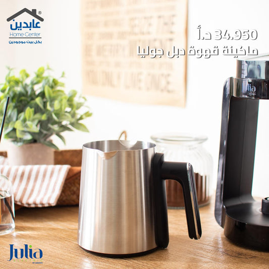 JULIA Double Coffee Machine