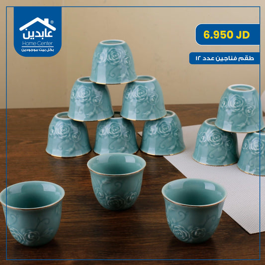 Arabic coffee cup set