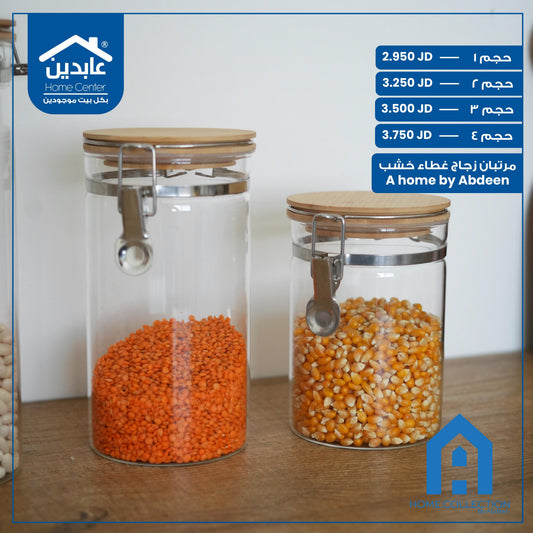 مرتبان زجاج بغطاء خشب - A Home