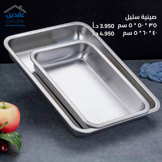 Steel tray