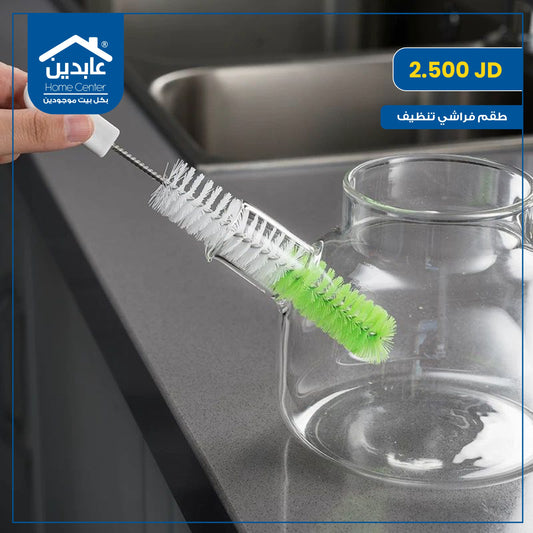 طقم فراشي تنظيف