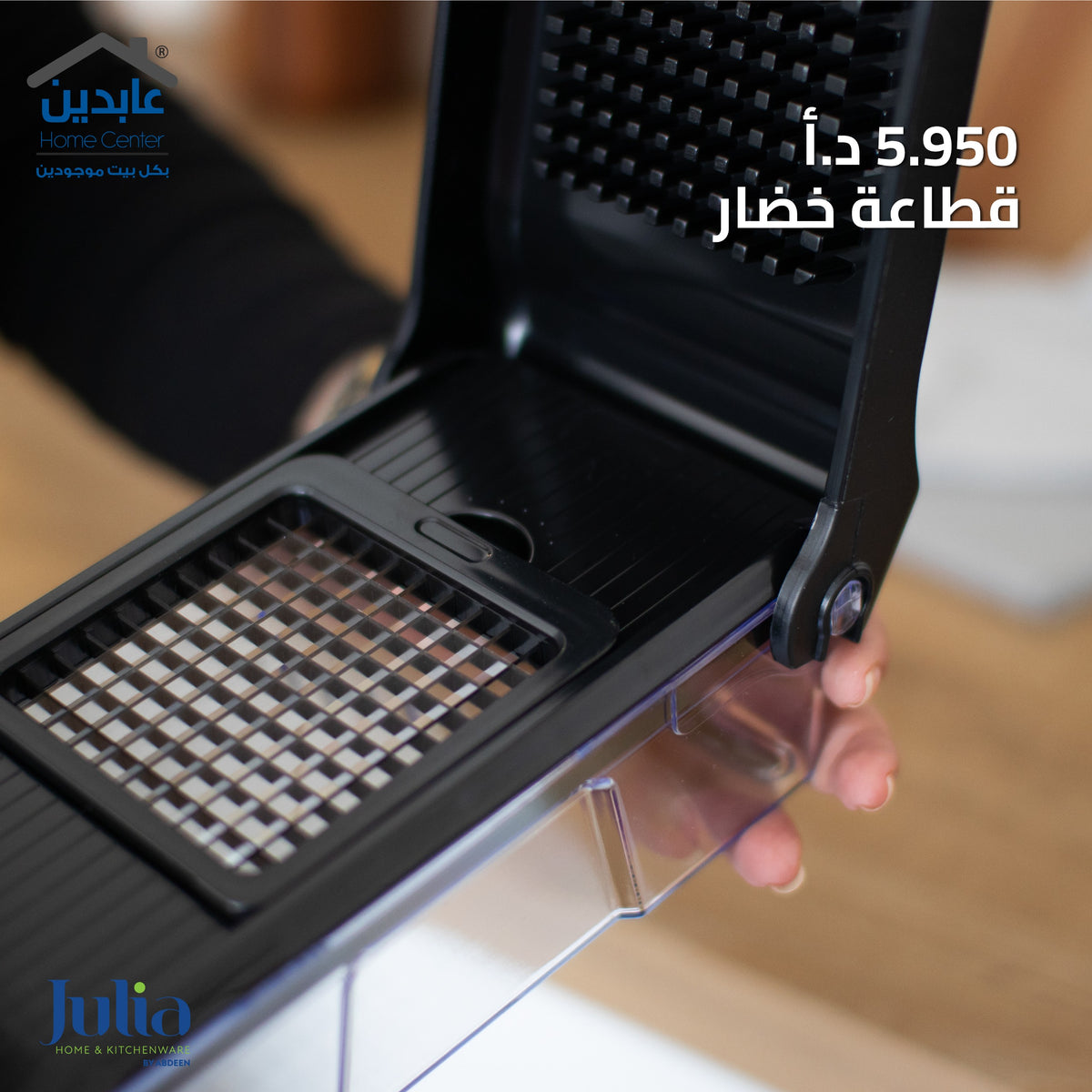 Vegetable Slicer with Acrylic Collection Container — Julia