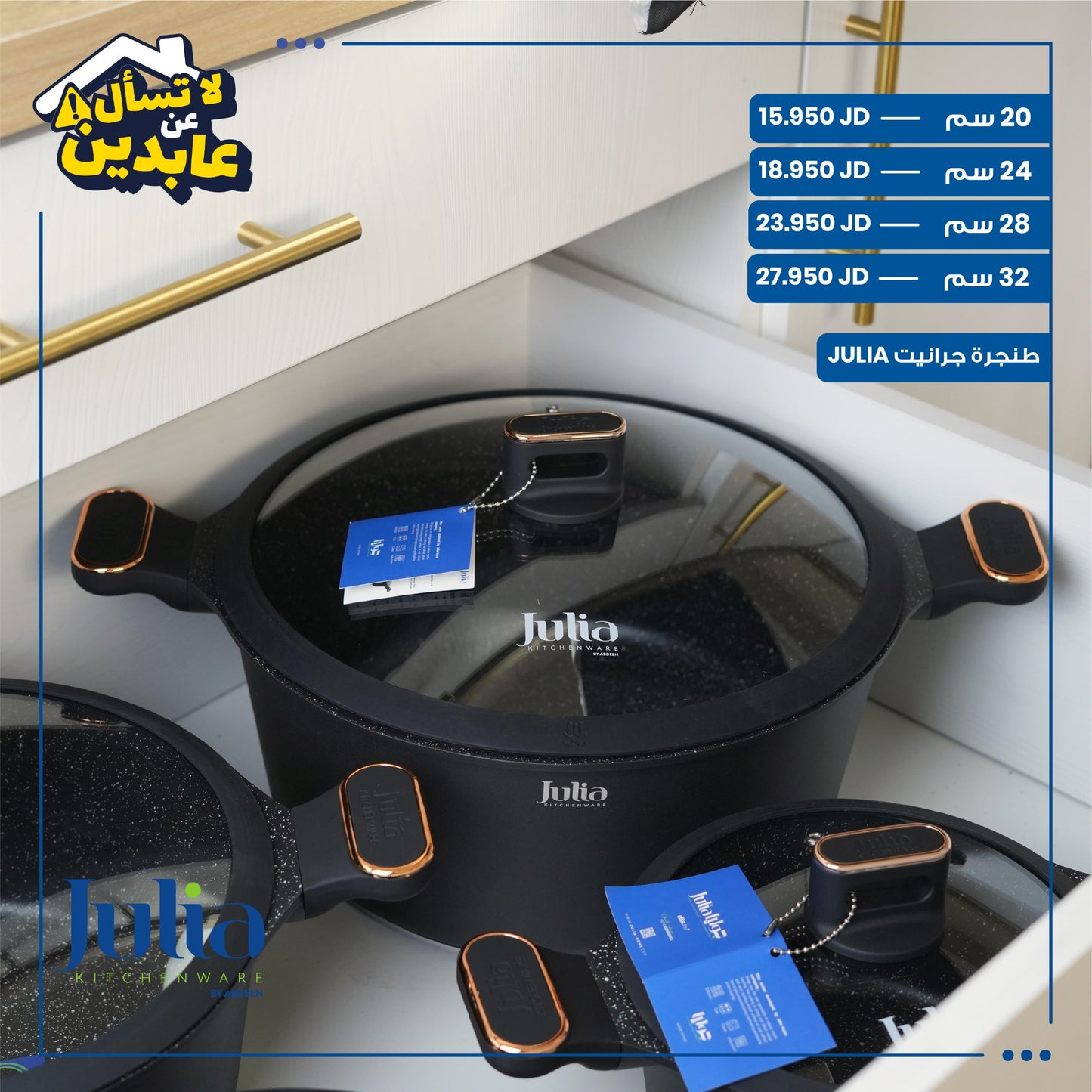 JULIA GRANITE COOKER