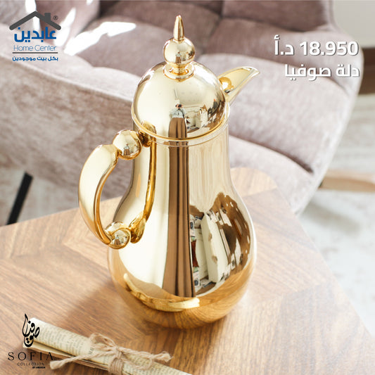 دلة قهوة وشاي Sofia Collection