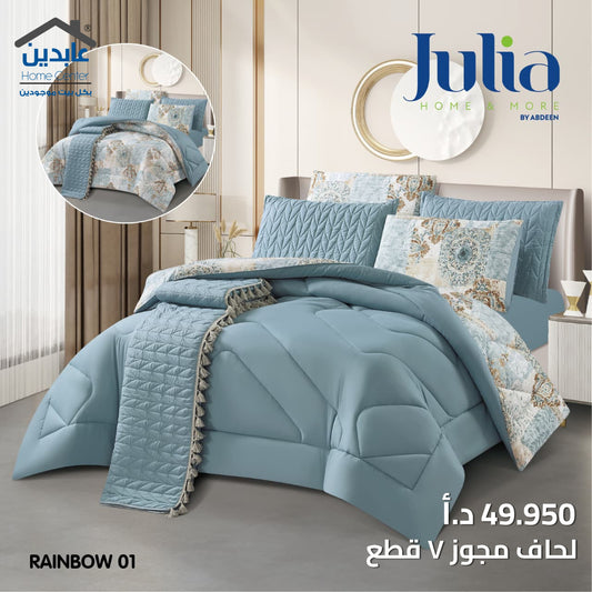 لحاف مجوز 7 قطع - Julia