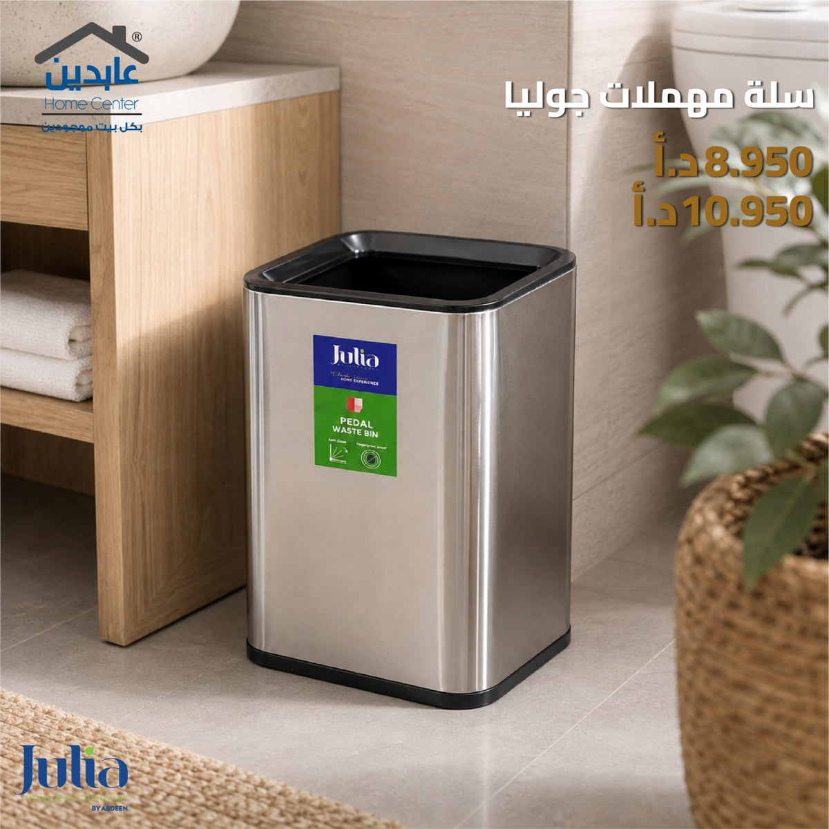 Waste Bin Open Top Square Stainless Steel, Julia