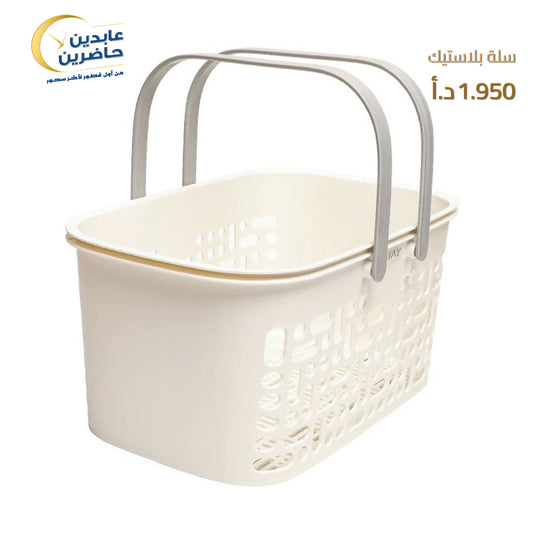 سلة بلاستيك