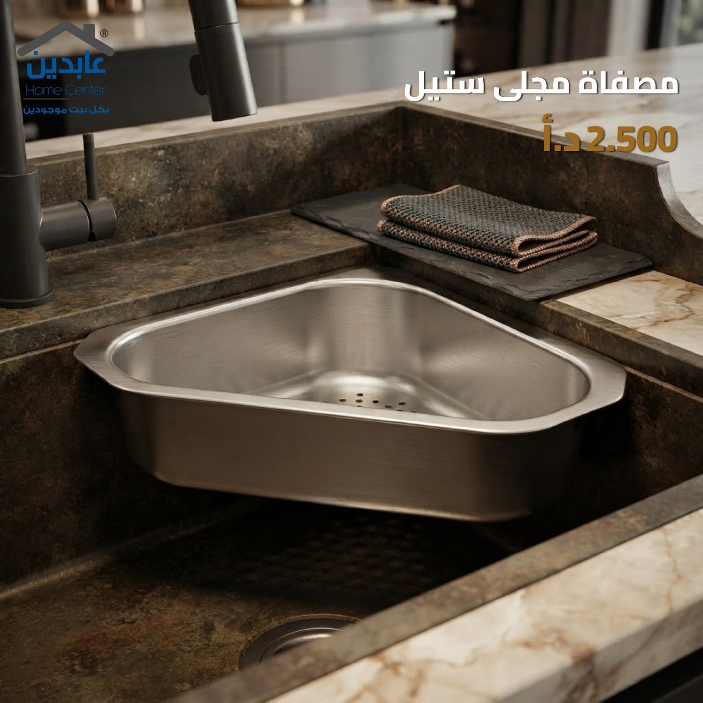 Sink Strainer Colander Stainless Steel – Abideen Home Center